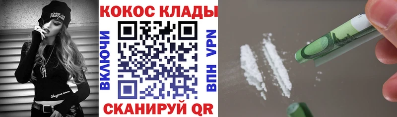 блэк спрут вход  Белёв  КОКАИН VHQ  где купить наркотик 