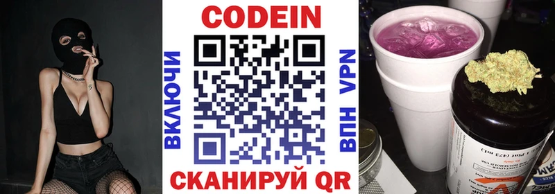Кодеин напиток Lean (лин)  omg зеркало  Белёв 