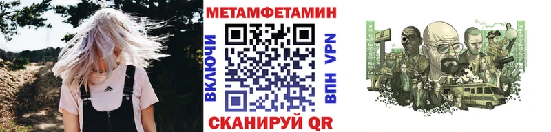 МЕТАМФЕТАМИН мет  Белёв 